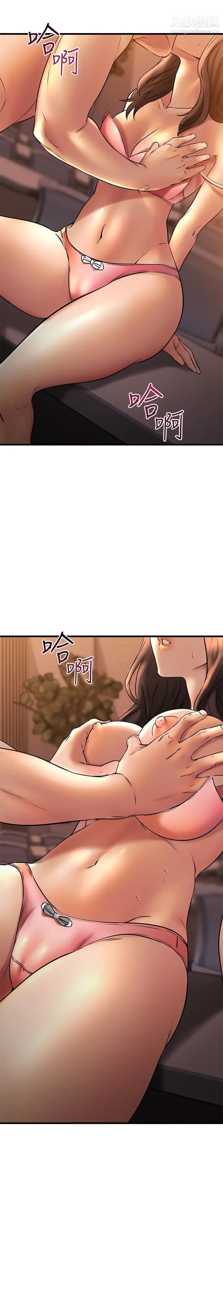 我的好友太超过!第40话-好舒服,我变得好奇怪
