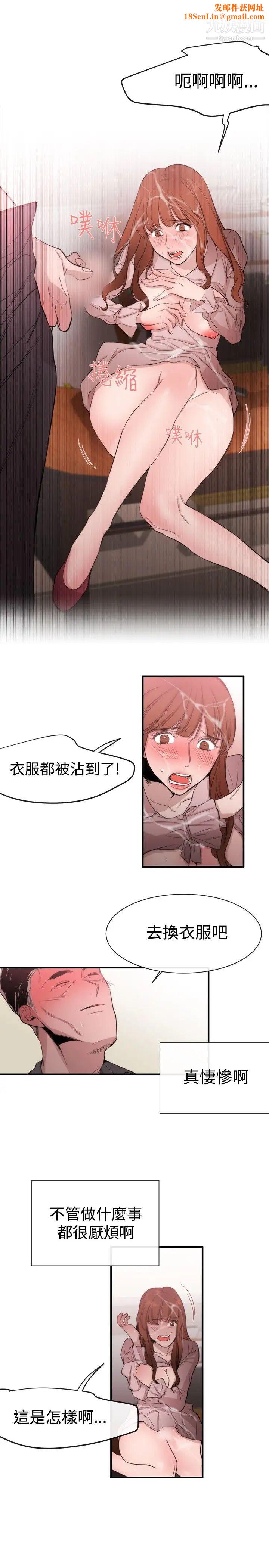 女助教第19话