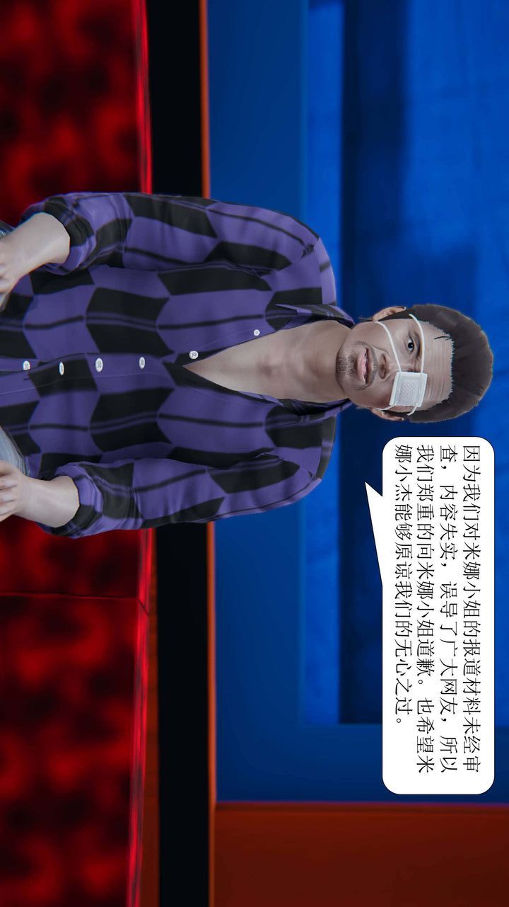 [3D]一夜暴富第03章-02话