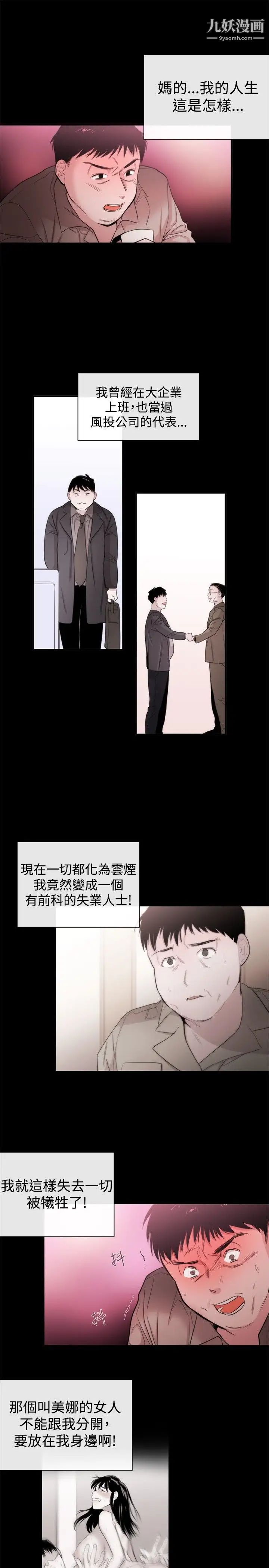 女助教第19话