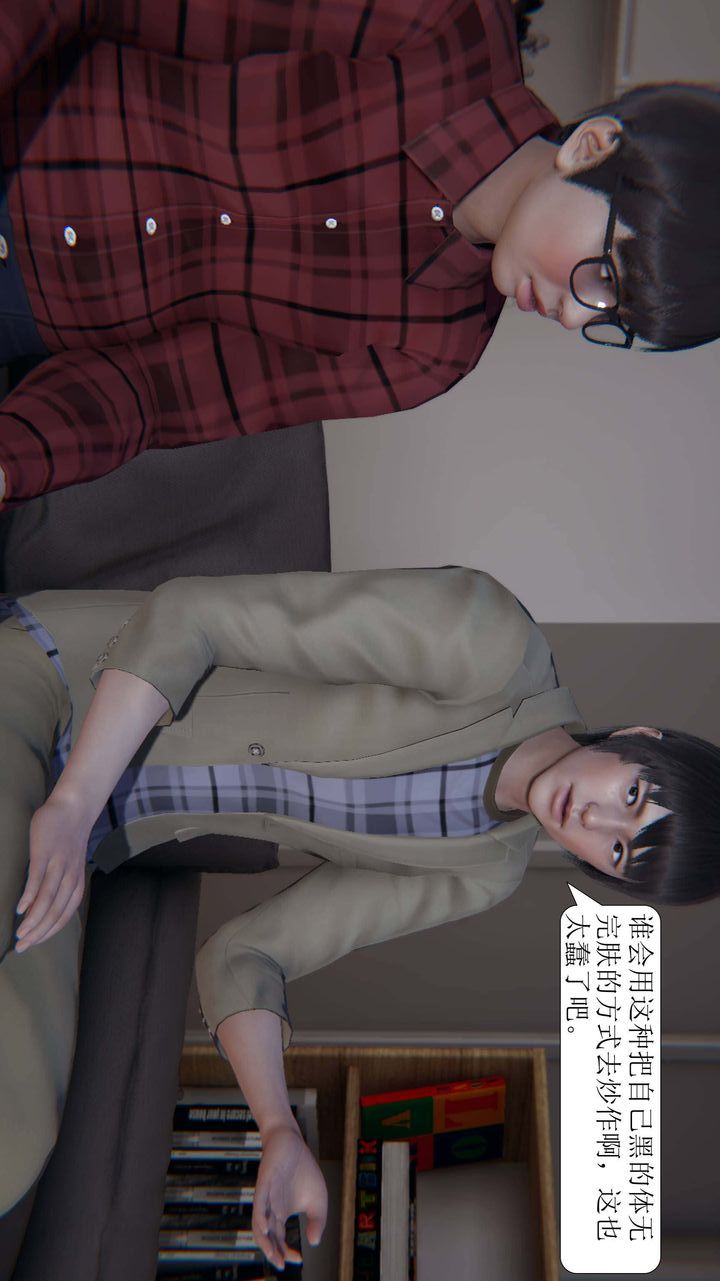 [3D]一夜暴富第03章-02话