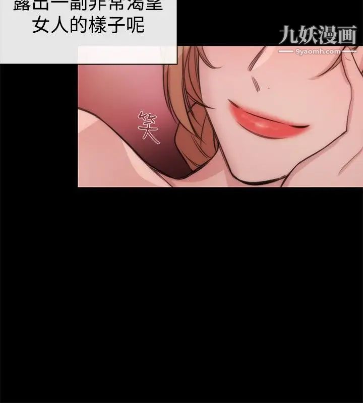 女助教第19话