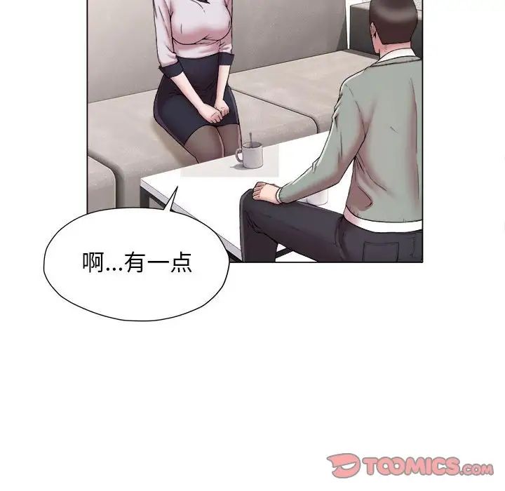 回单的寂寞第15话