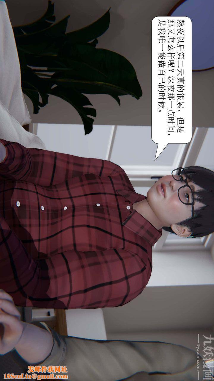 [3D]一夜暴富第03章-02话