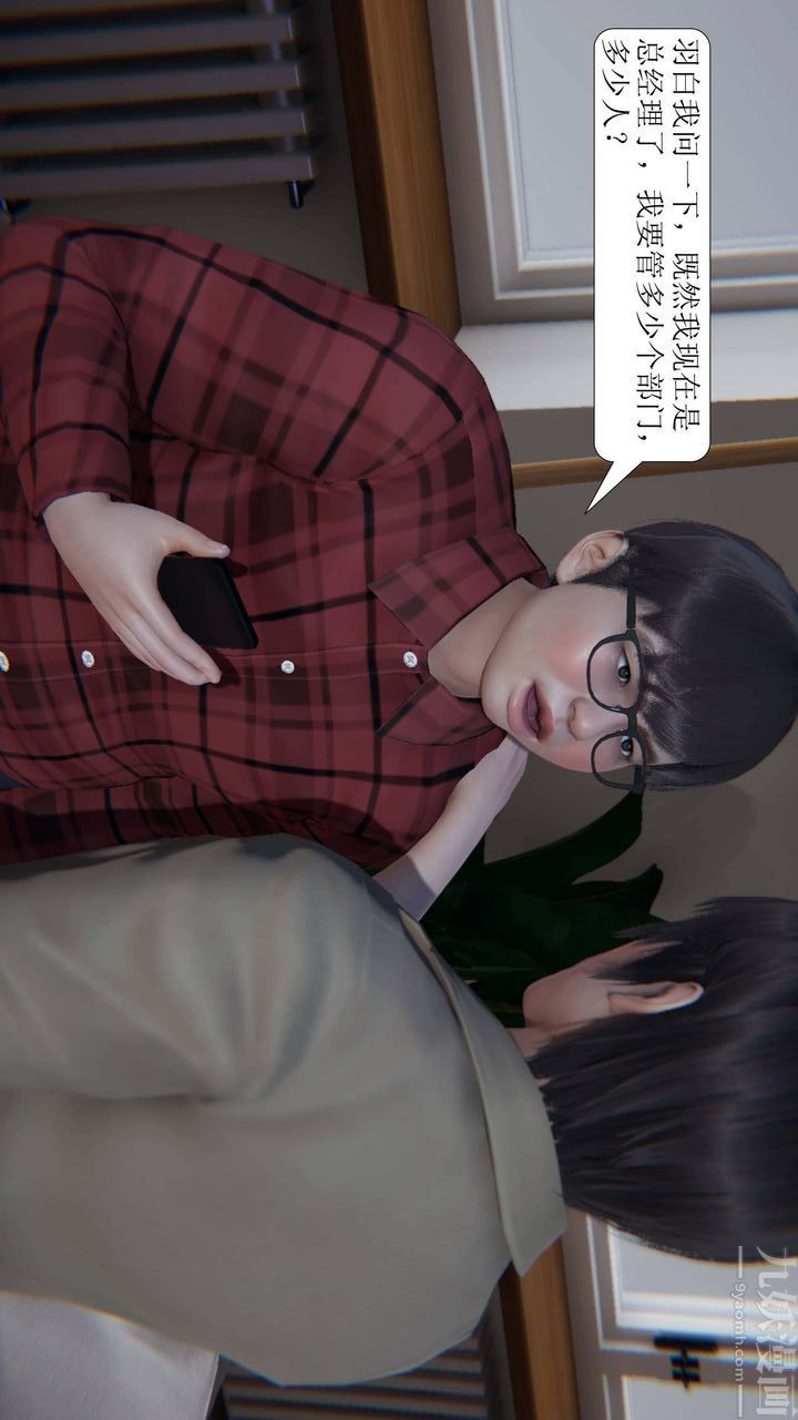 [3D]一夜暴富第03章-03话