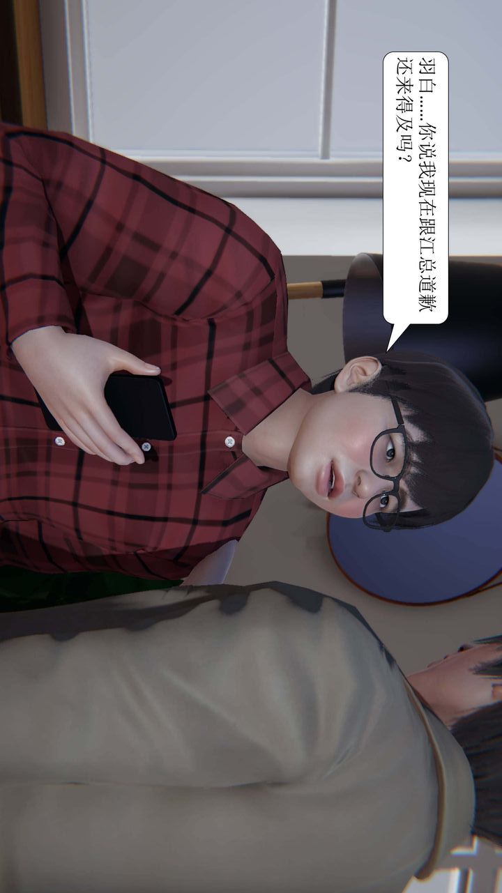 [3D]一夜暴富第03章-03话