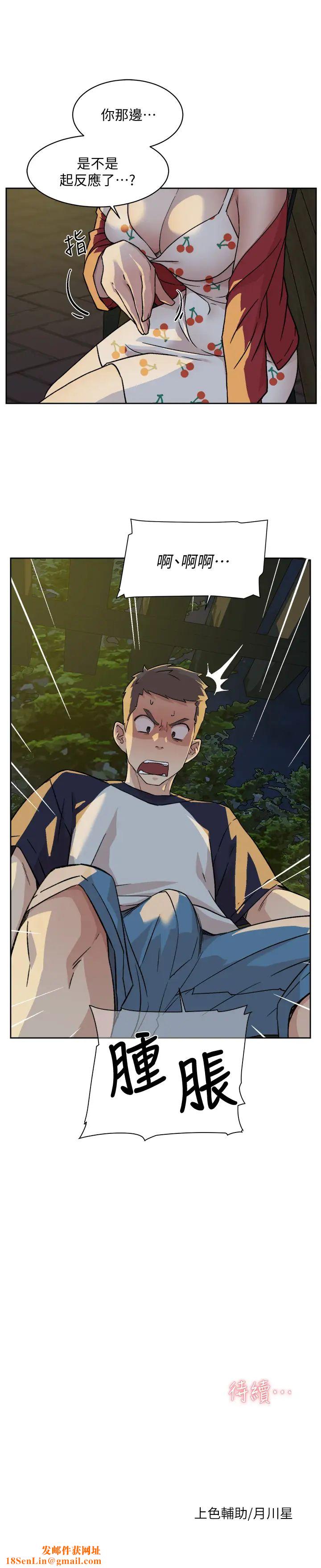 好友的私生活第8话-舒菲的大胆诱惑