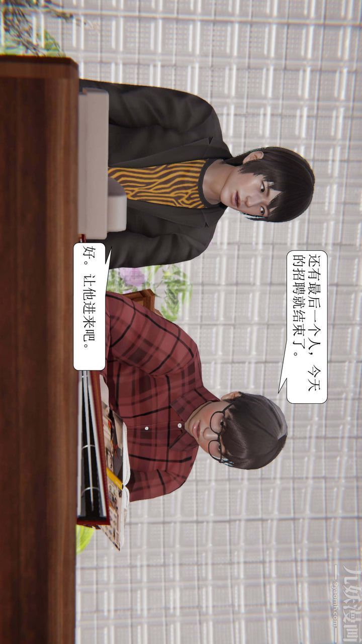 [3D]一夜暴富第03章-03话