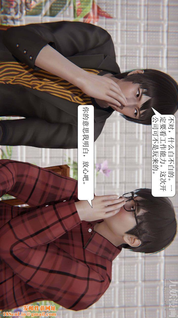 [3D]一夜暴富第03章-03话