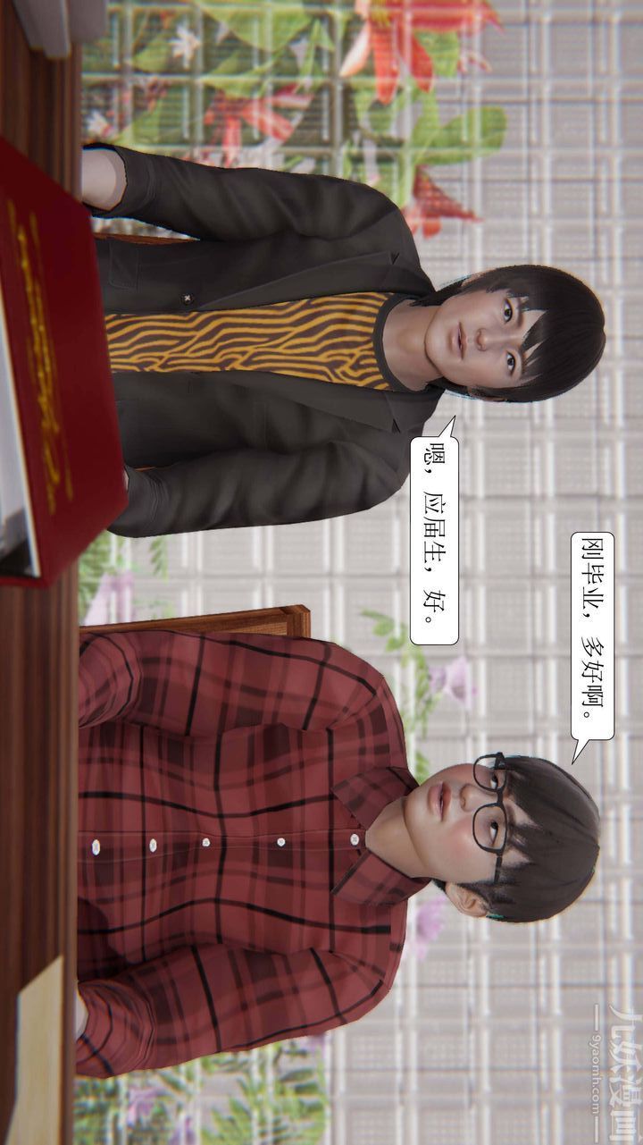 [3D]一夜暴富第03章-03话