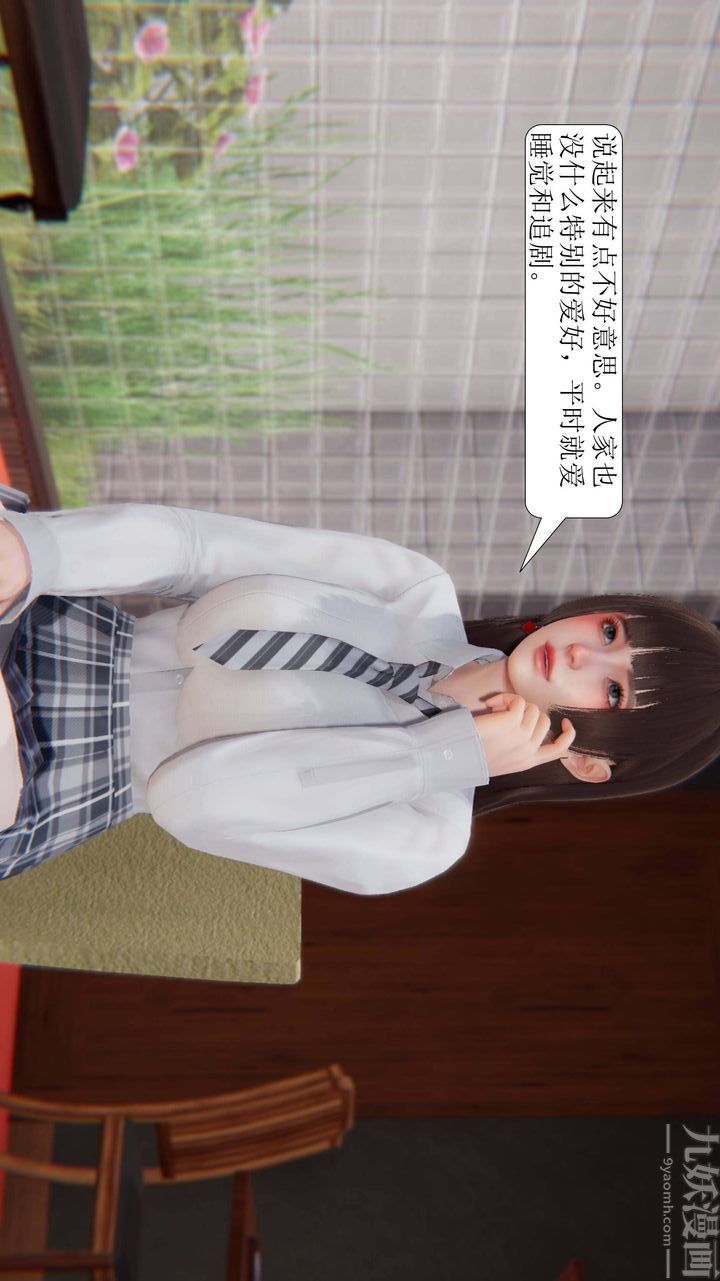 [3D]一夜暴富第03章-03话