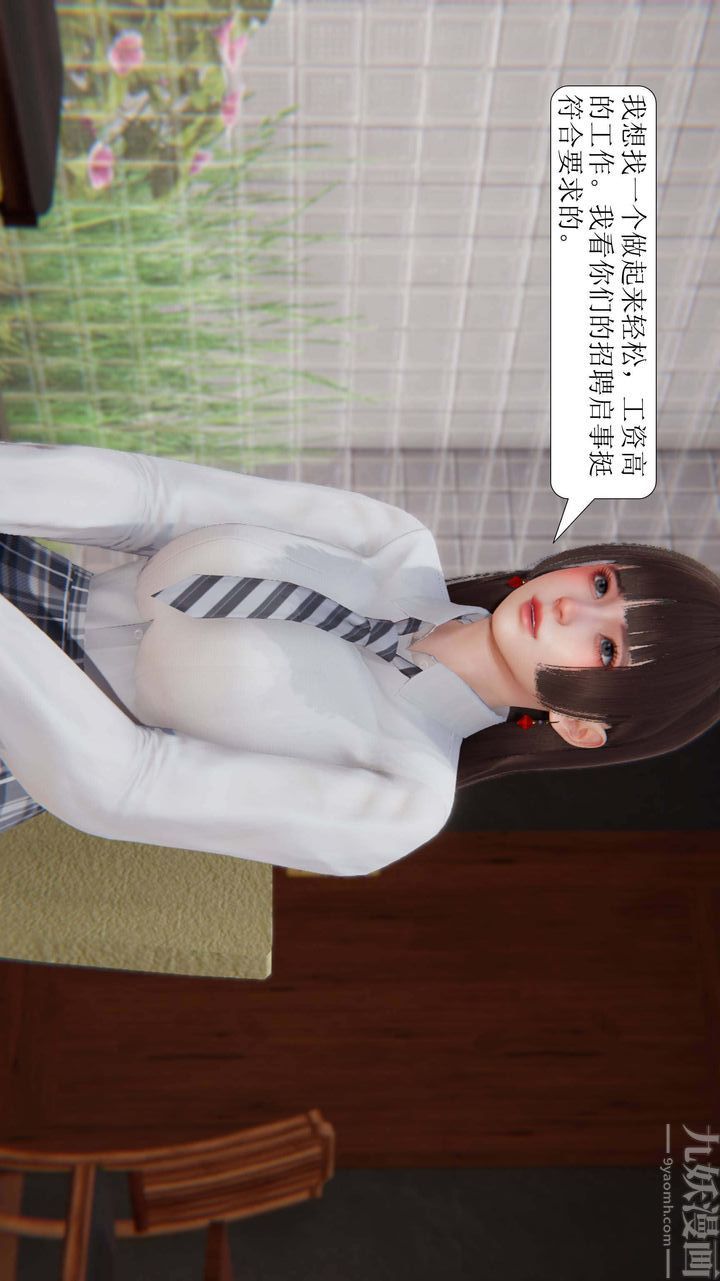 [3D]一夜暴富第03章-03话