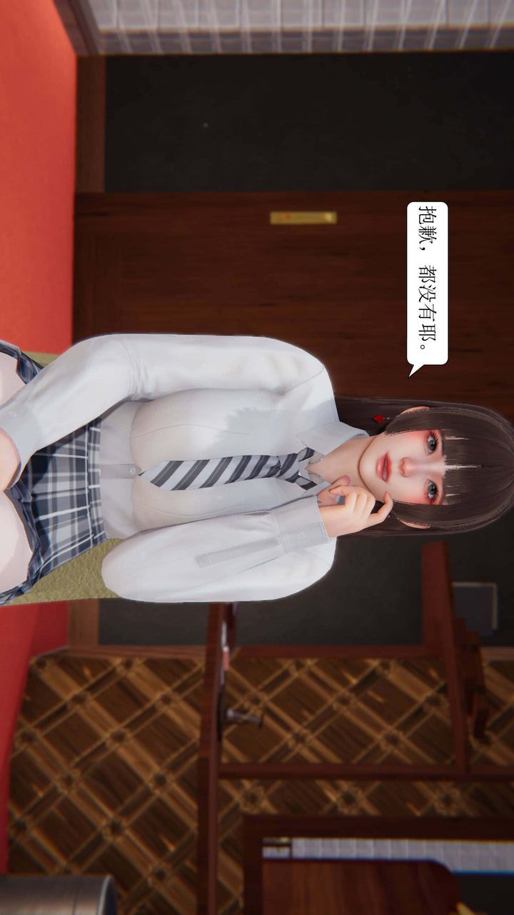 [3D]一夜暴富第03章-03话