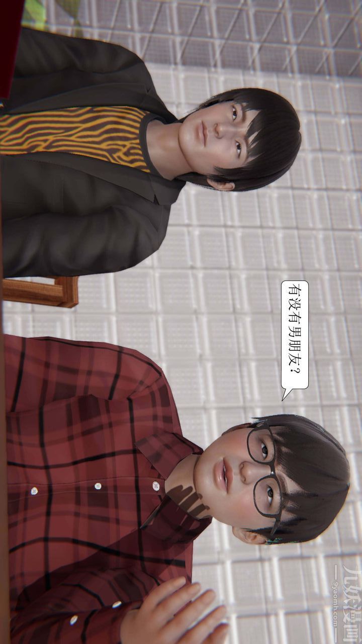 [3D]一夜暴富第03章-03话