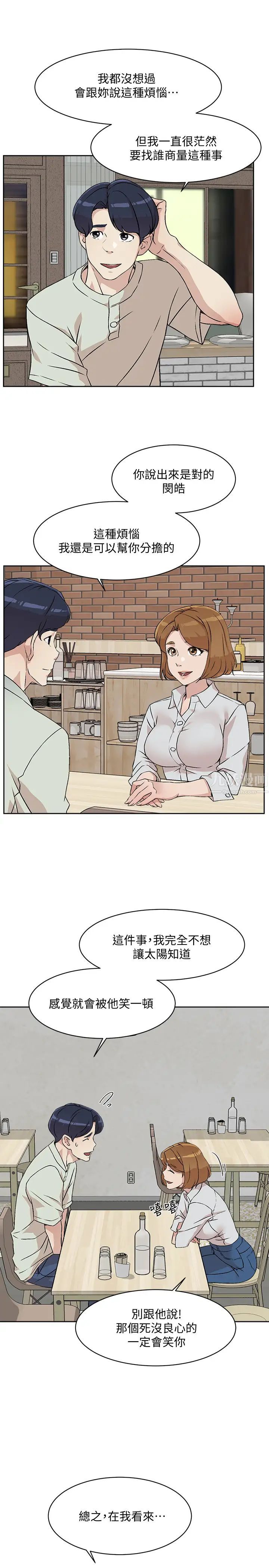 好友的私生活第10话-春媛惹火的嫩穴