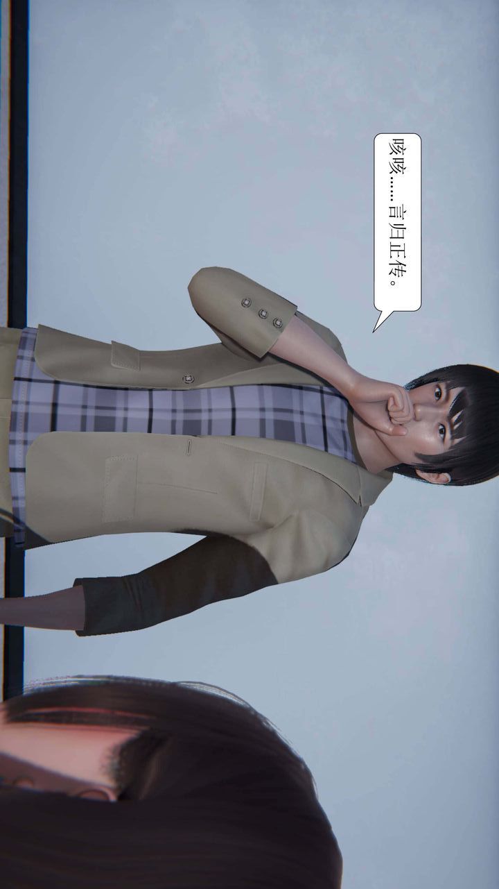 [3D]一夜暴富第03章-04话