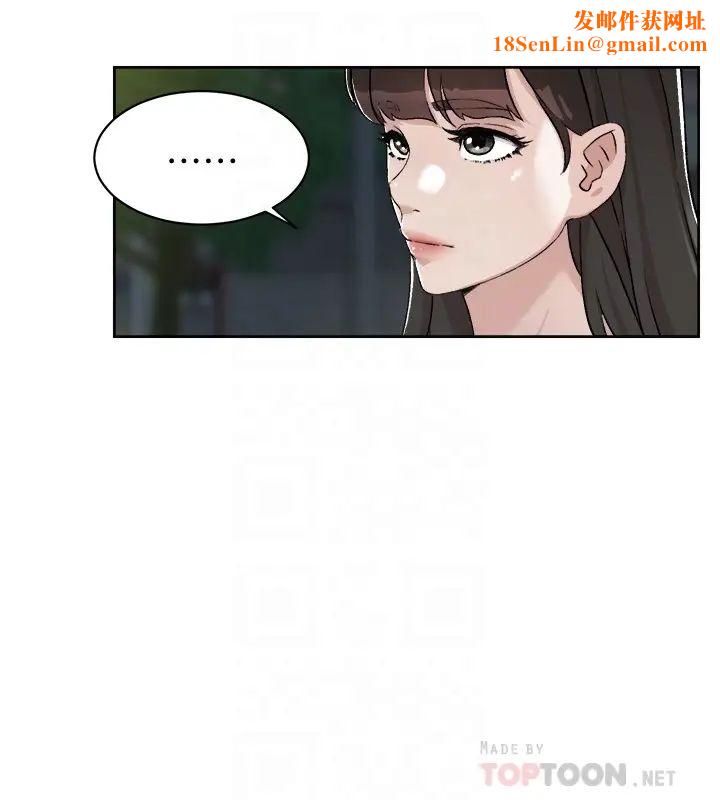 好友的私生活第11话-陪我去个好地方吧?