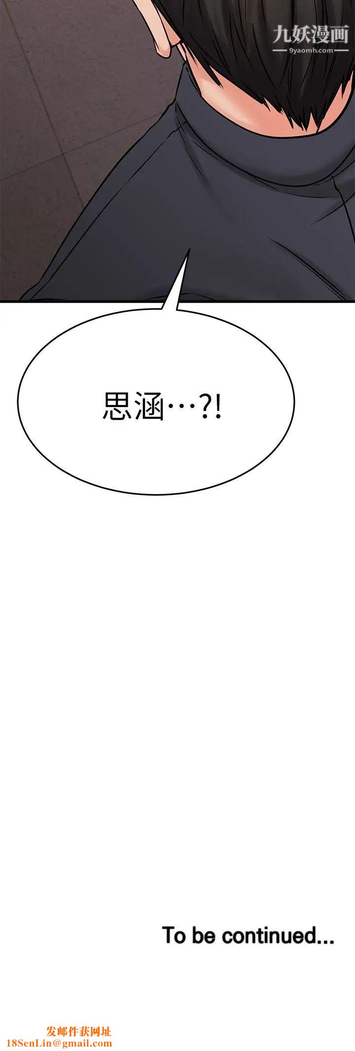 我的好友太超过!第42话-第一次就感受到高潮