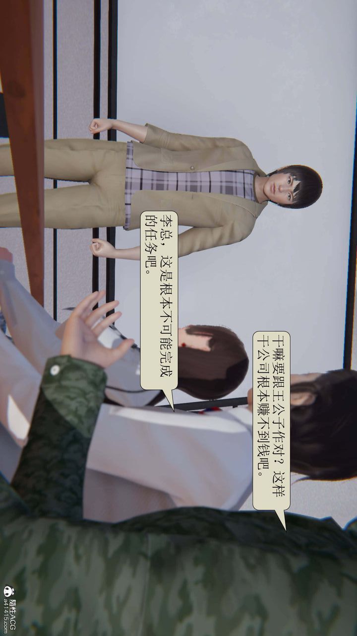 [3D]一夜暴富第04章-01话