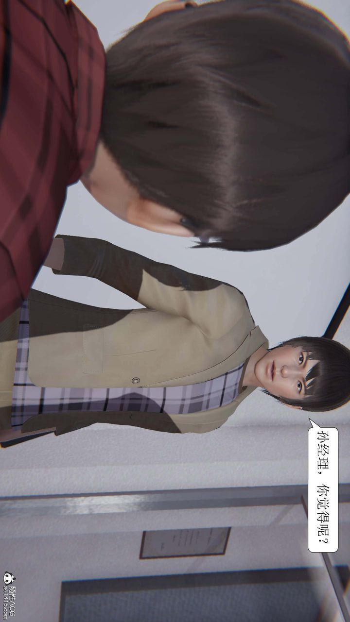 [3D]一夜暴富第04章-01话