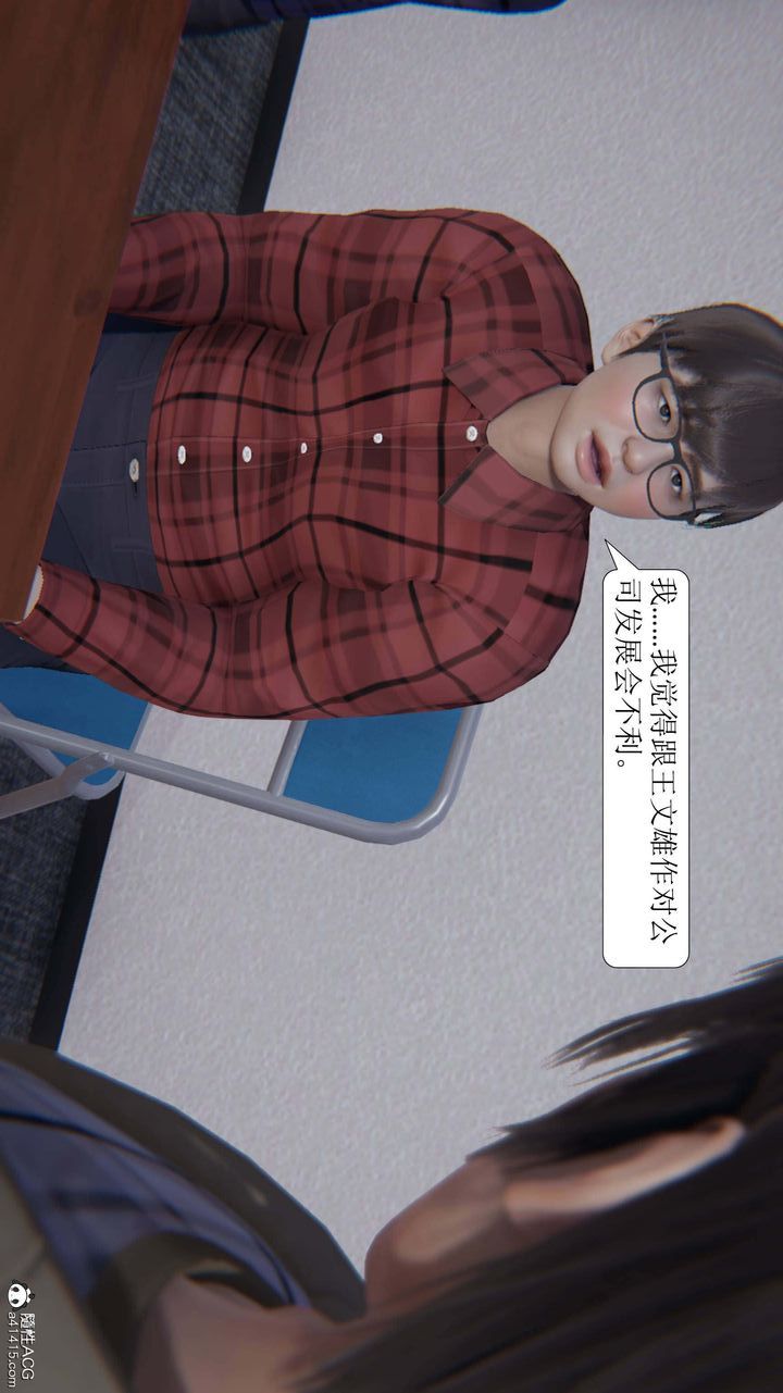 [3D]一夜暴富第04章-01话