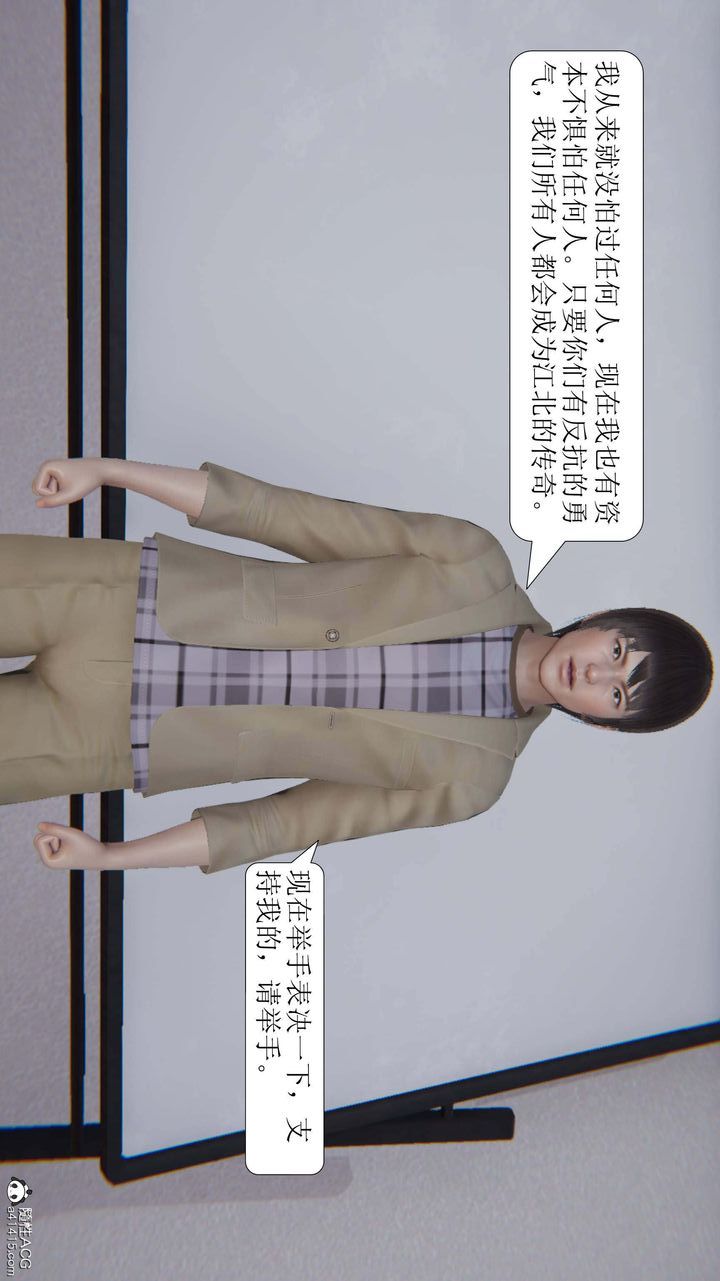 [3D]一夜暴富第04章-01话