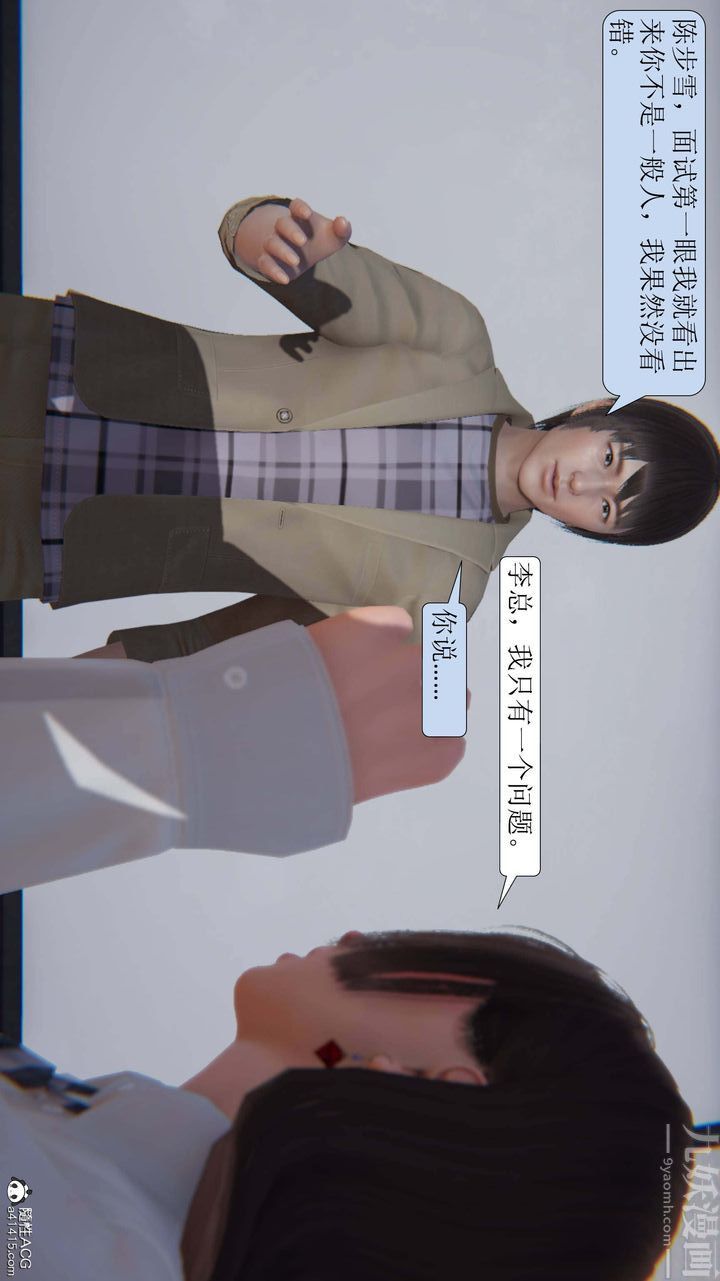 [3D]一夜暴富第04章-01话