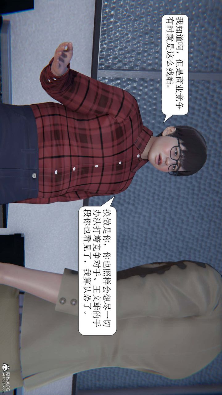 [3D]一夜暴富第04章-01话