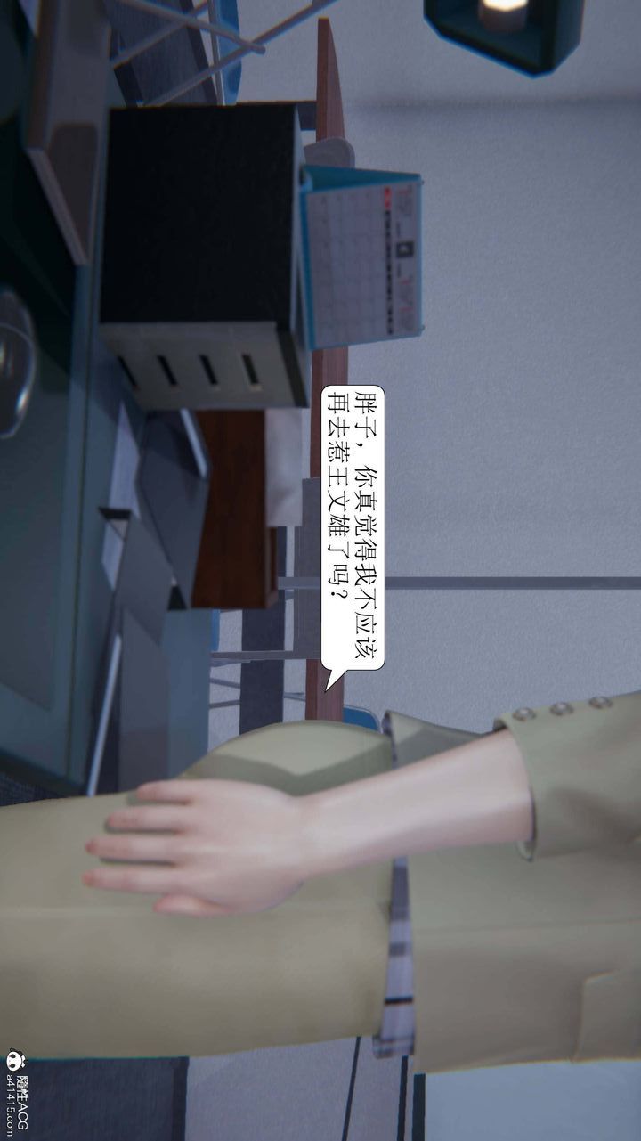 [3D]一夜暴富第04章-01话