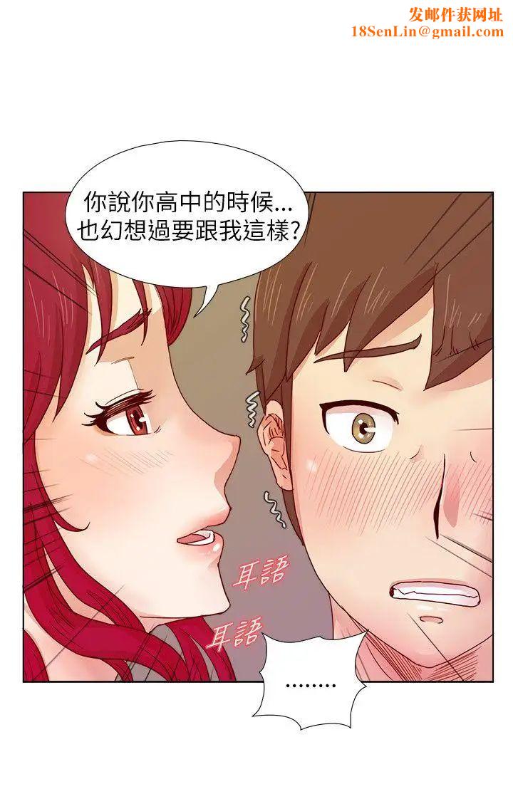 荒淫同学会第9话-无法抽身