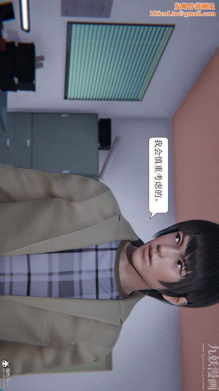 [3D]一夜暴富第04章-01话