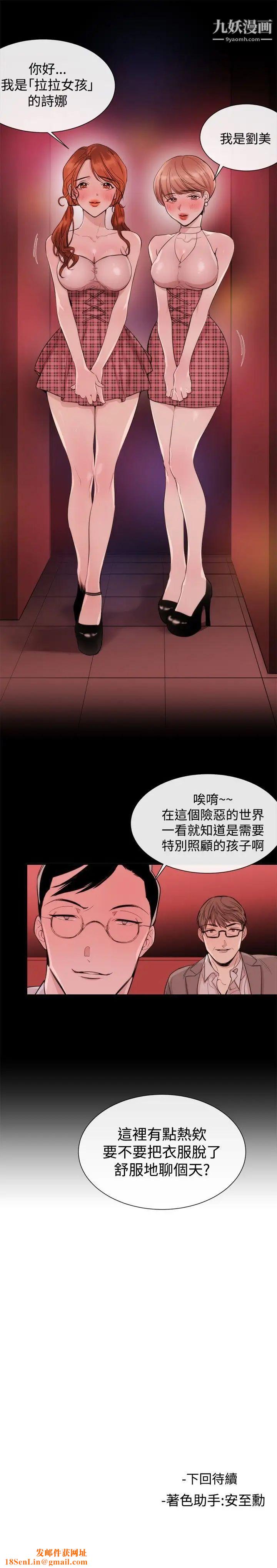 女助教第22话