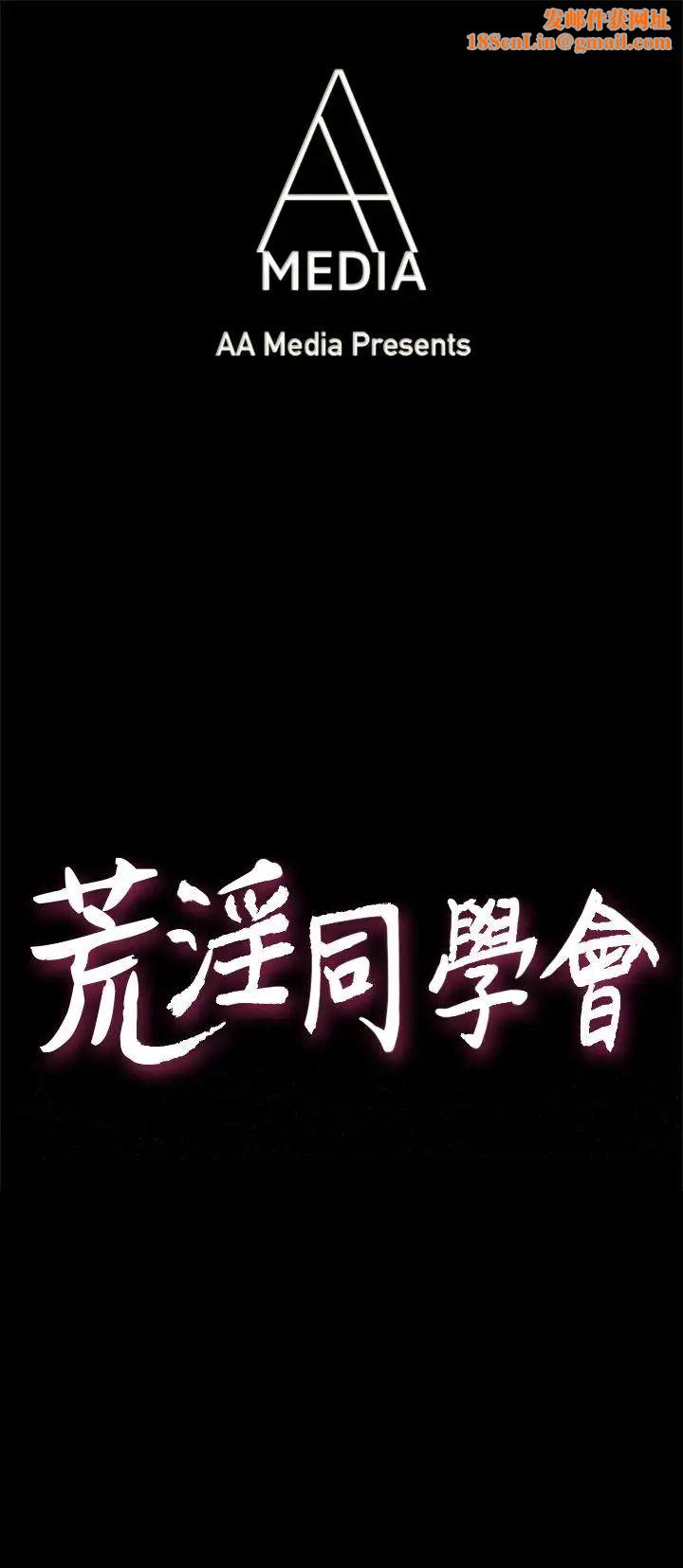 荒淫同学会第10话-她的来电