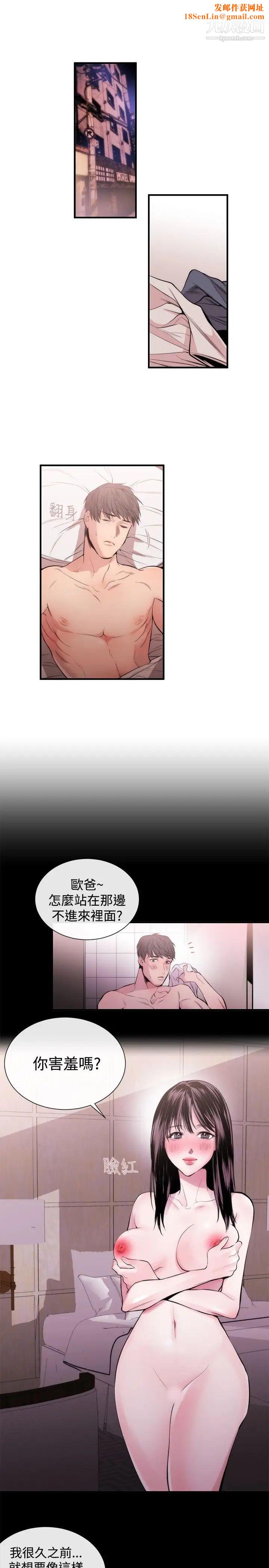 女助教第23话