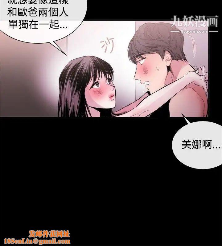 女助教第23话