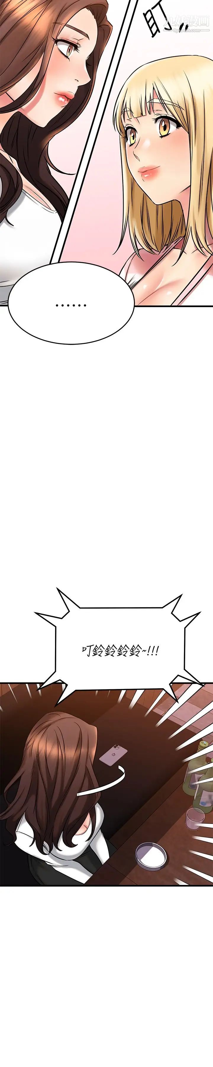 我的好友太超过!第43话-葛格,我帮你硬起来