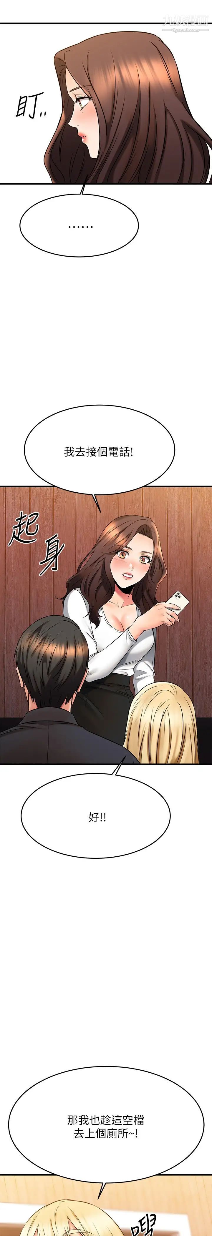 我的好友太超过!第43话-葛格,我帮你硬起来