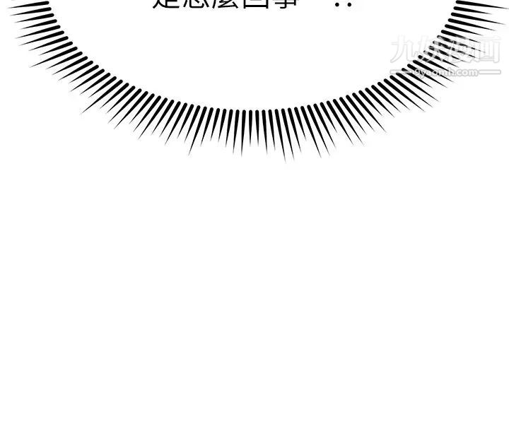 我的好友太超过!第43话-葛格,我帮你硬起来