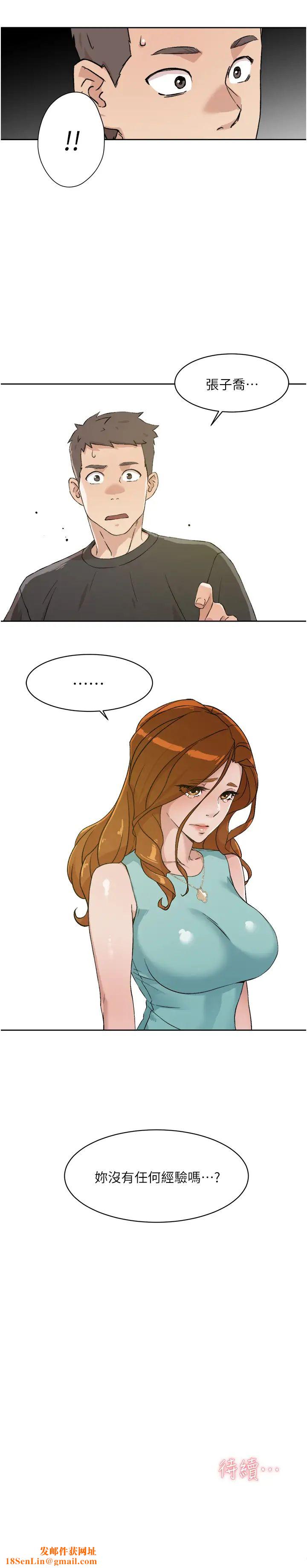 好友的私生活第12话-子乔在床上的样子?