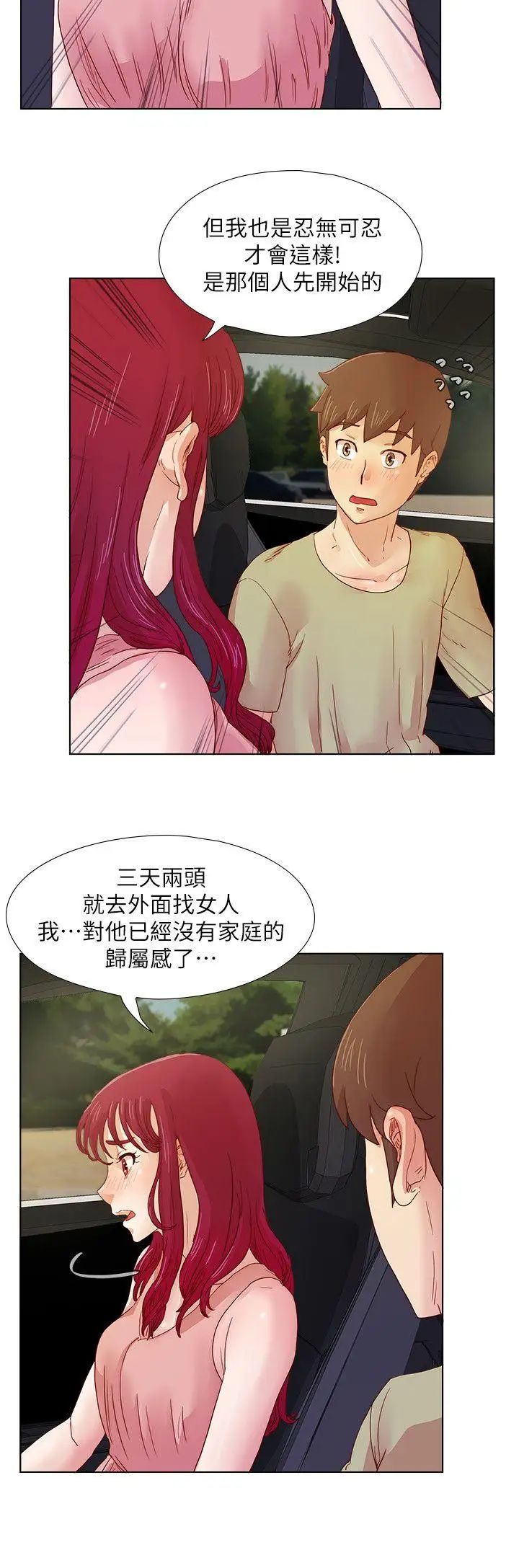 荒淫同学会第11话-我俩的秘密