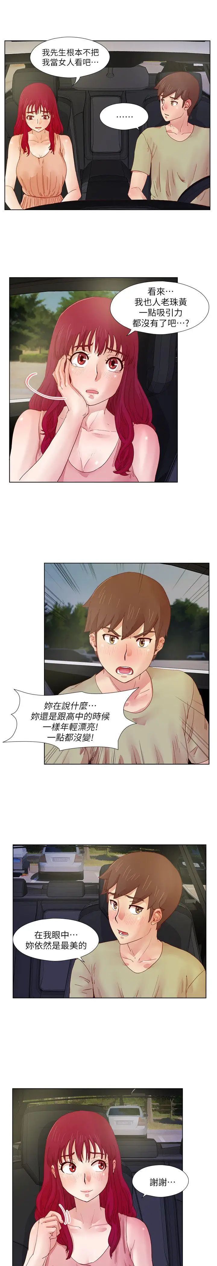荒淫同学会第11话-我俩的秘密