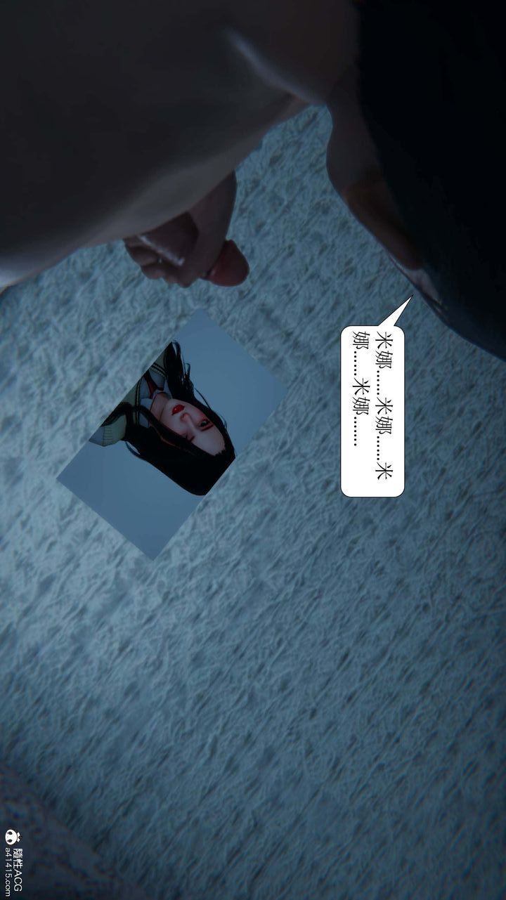 [3D]一夜暴富第04章-02话