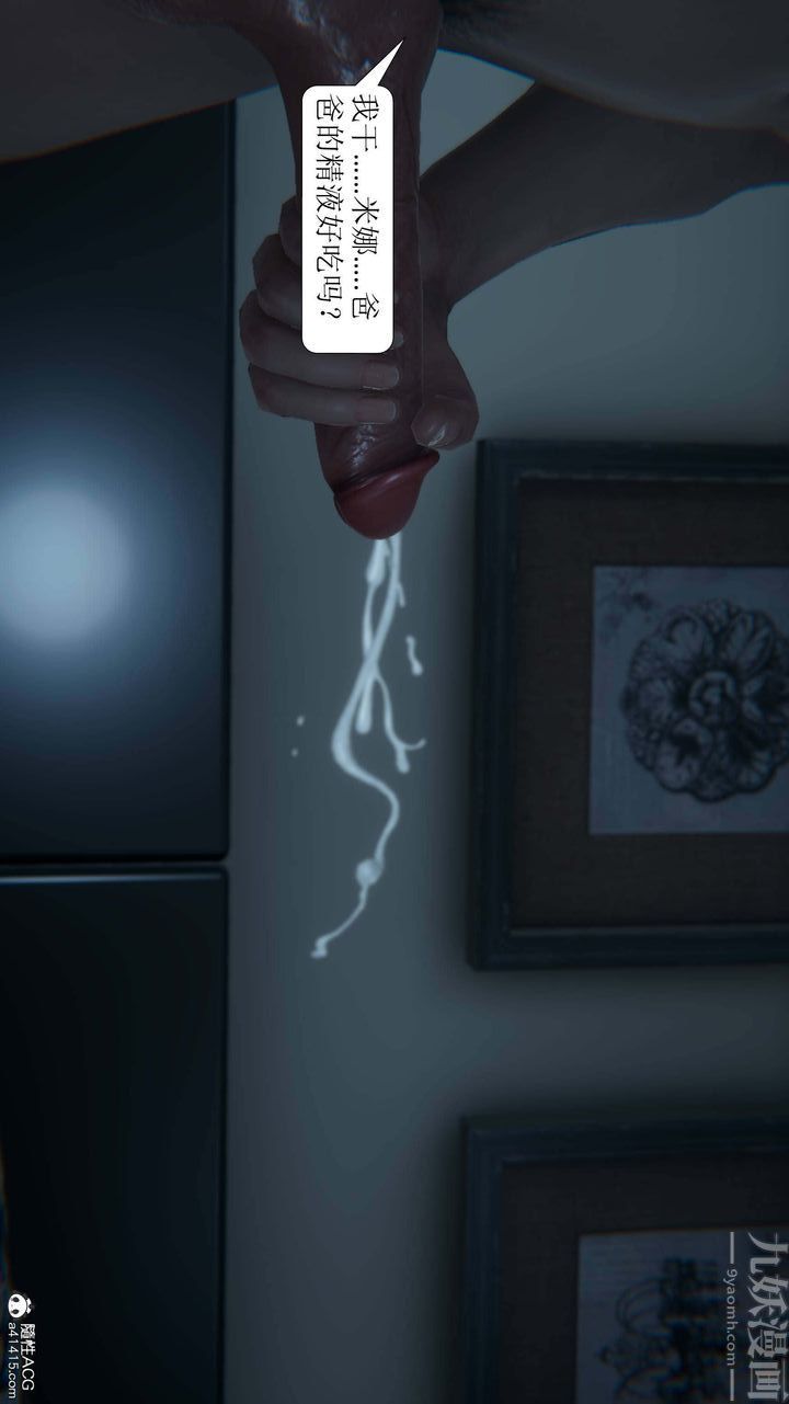 [3D]一夜暴富第04章-02话