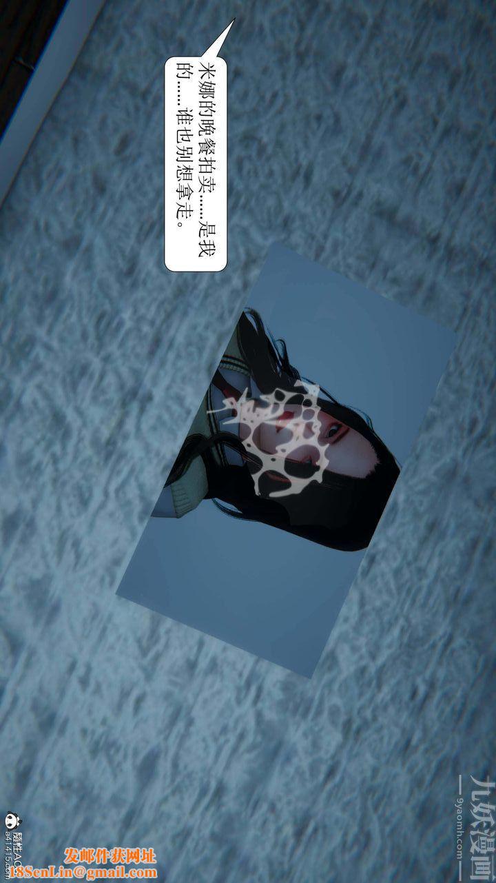 [3D]一夜暴富第04章-02话