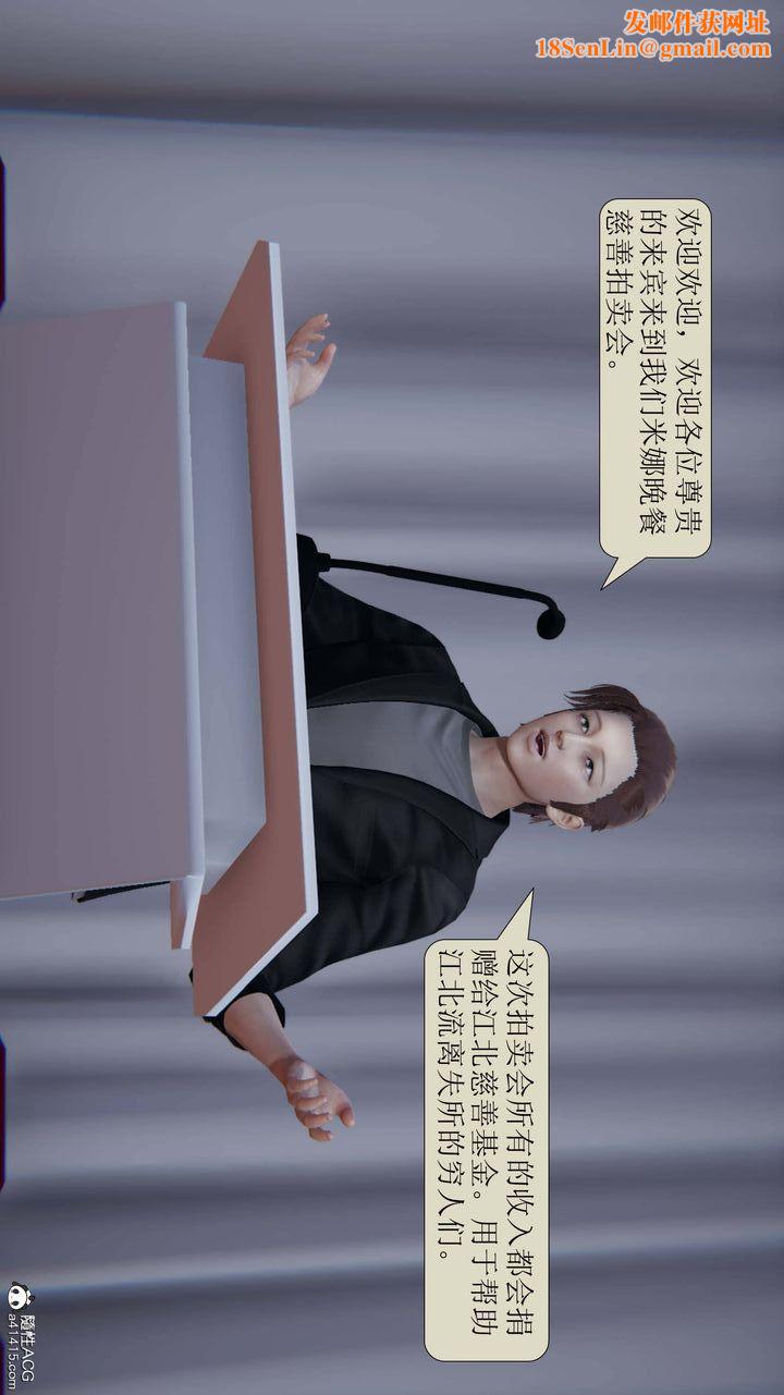 [3D]一夜暴富第04章-03话