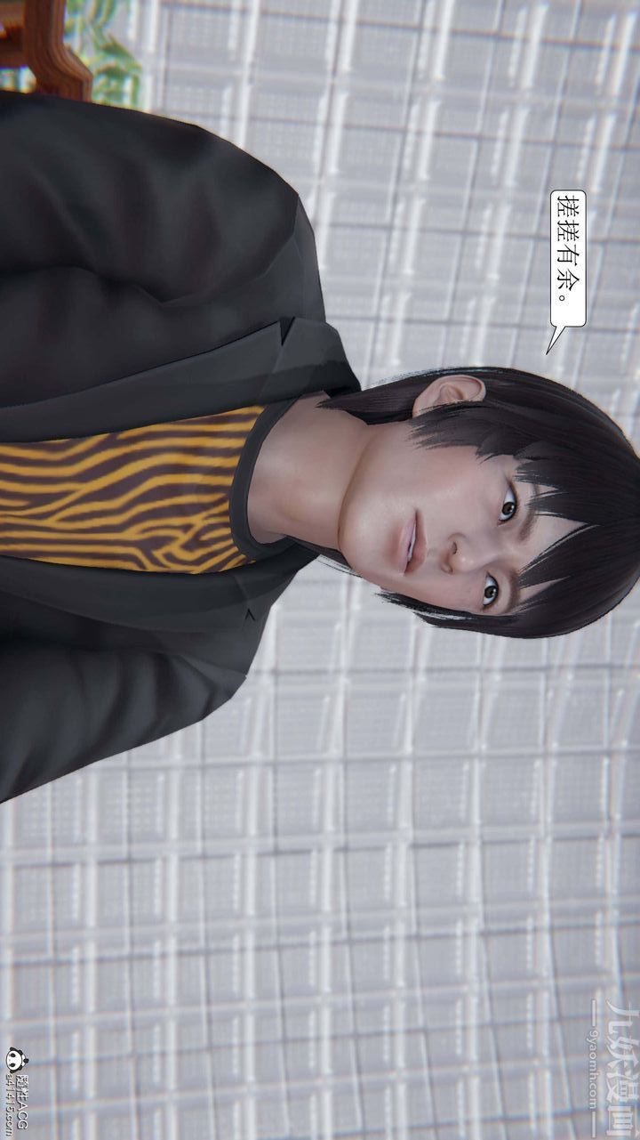 [3D]一夜暴富第04章-03话