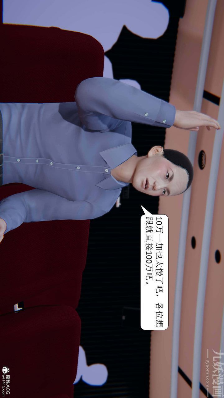 [3D]一夜暴富第04章-03话