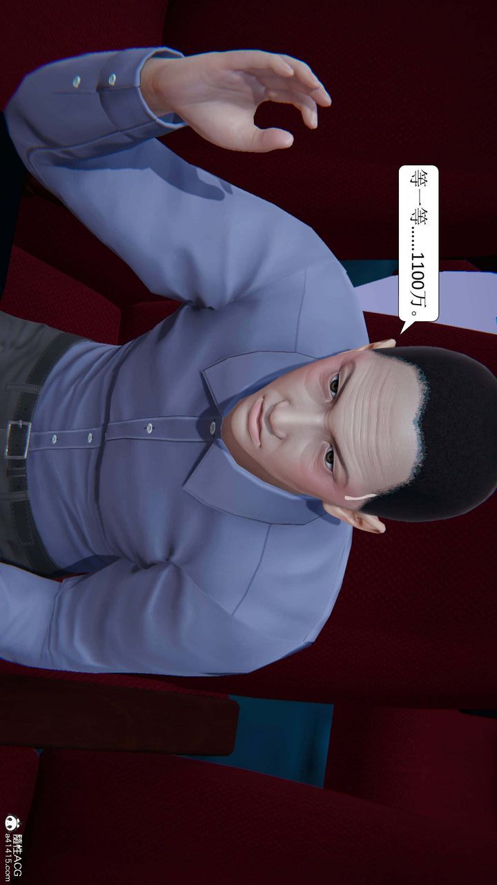 [3D]一夜暴富第04章-03话