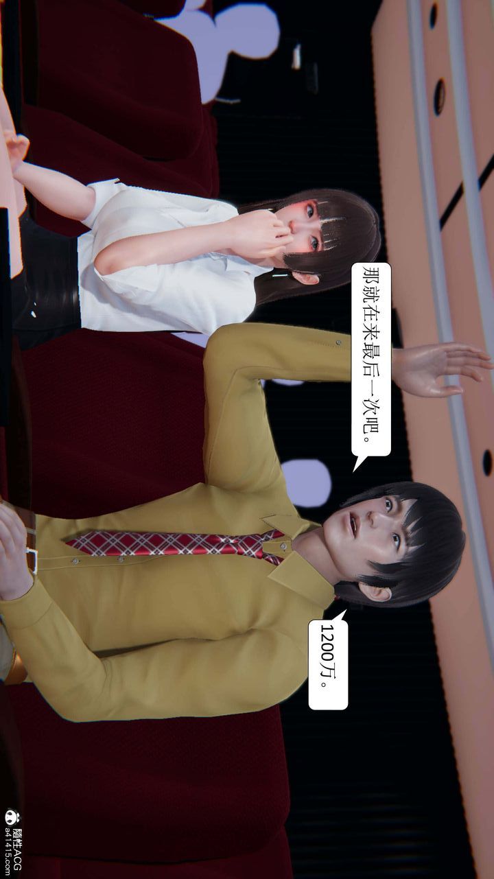 [3D]一夜暴富第04章-03话