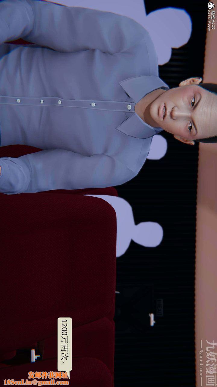 [3D]一夜暴富第04章-03话